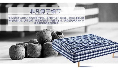 海絲騰 傳承手工技藝，鑄就睡眠藝術(shù)